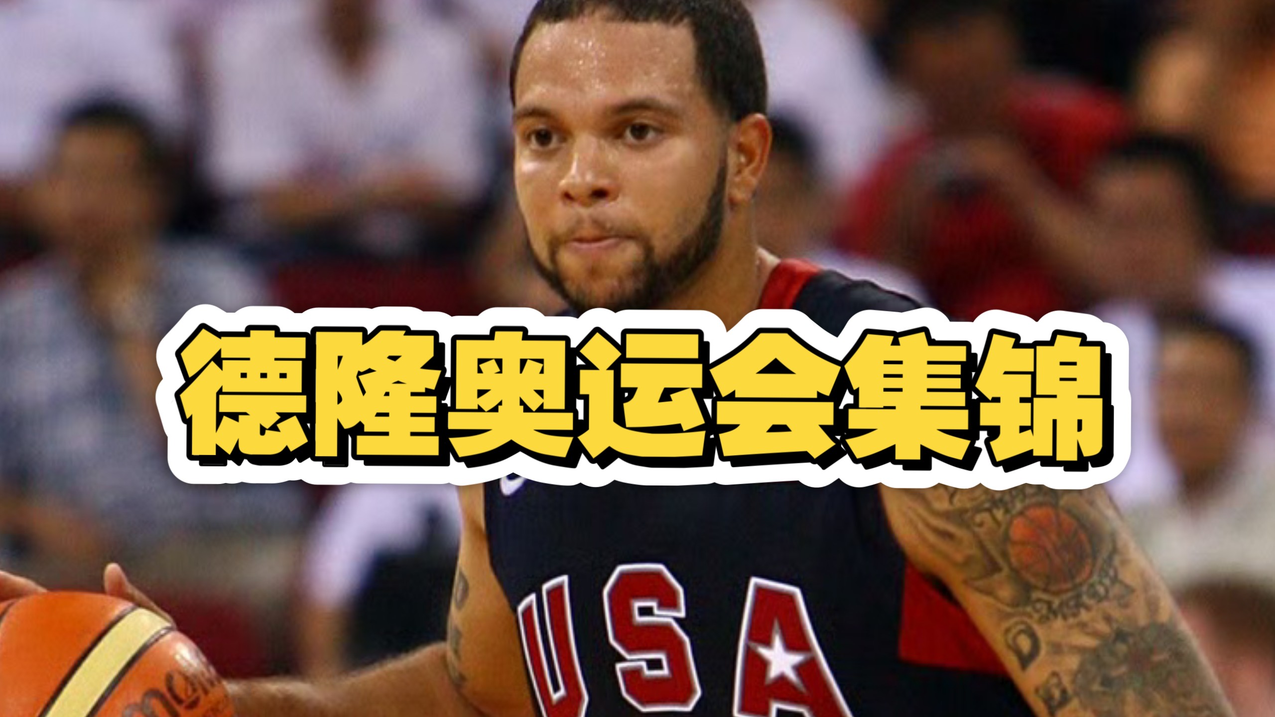 巴特勒两次带队晋级总决赛